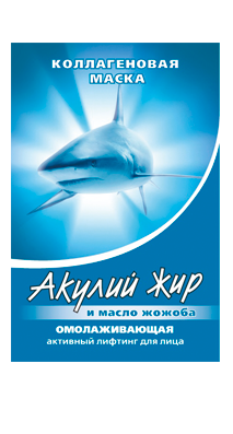Акулий жир и масло жожоба Маска активный лифтинг для лица омолаживающая 
Акулий жир и масло жожоба Маска активный лифтинг для лица омолаживающая