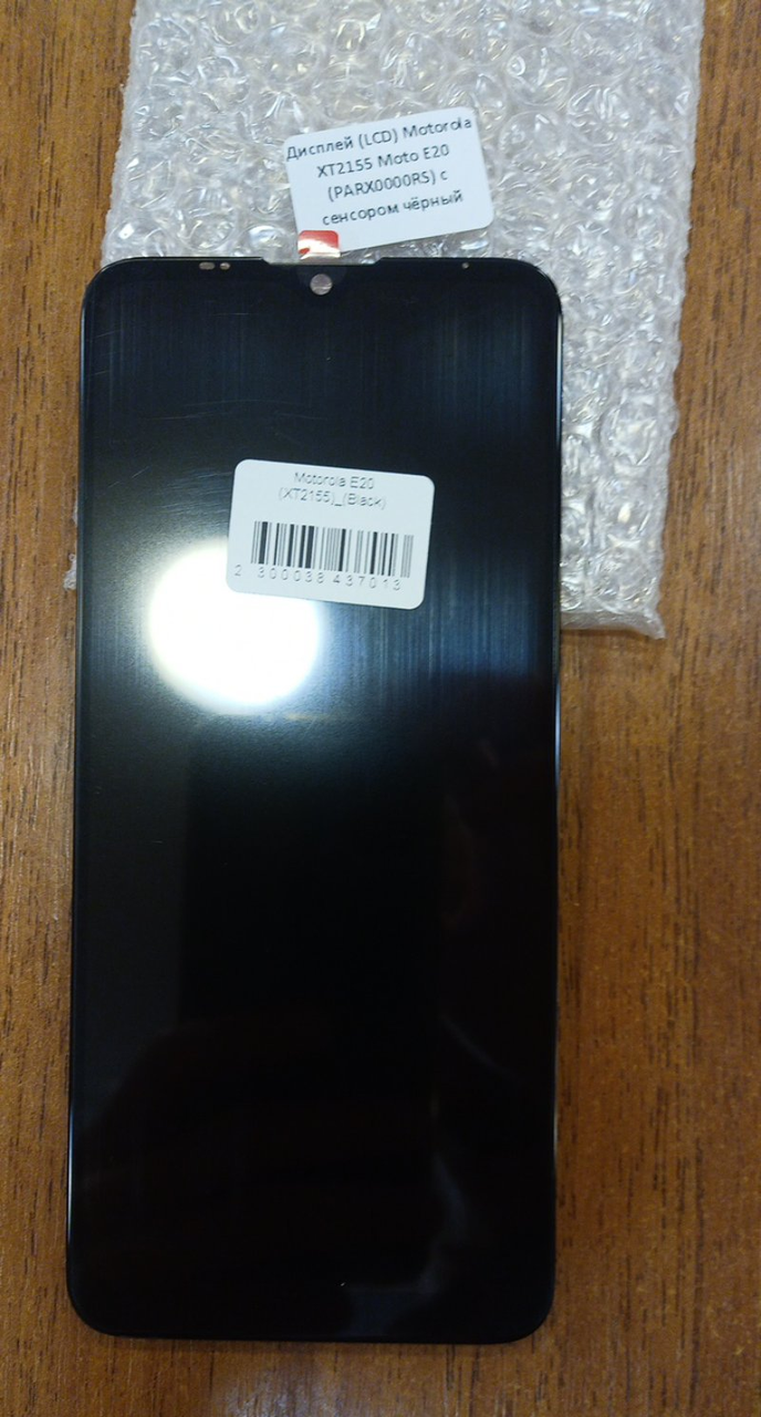 Оригинальный дисплей (модуль) + тачскрин (сенсор) для Motorola Moto E20 XT2155 (черный цвет)
Оригинальный дисплей (модуль) + тачскрин (сенсор) для Motorola Moto E20 XT2155 (черный цвет)