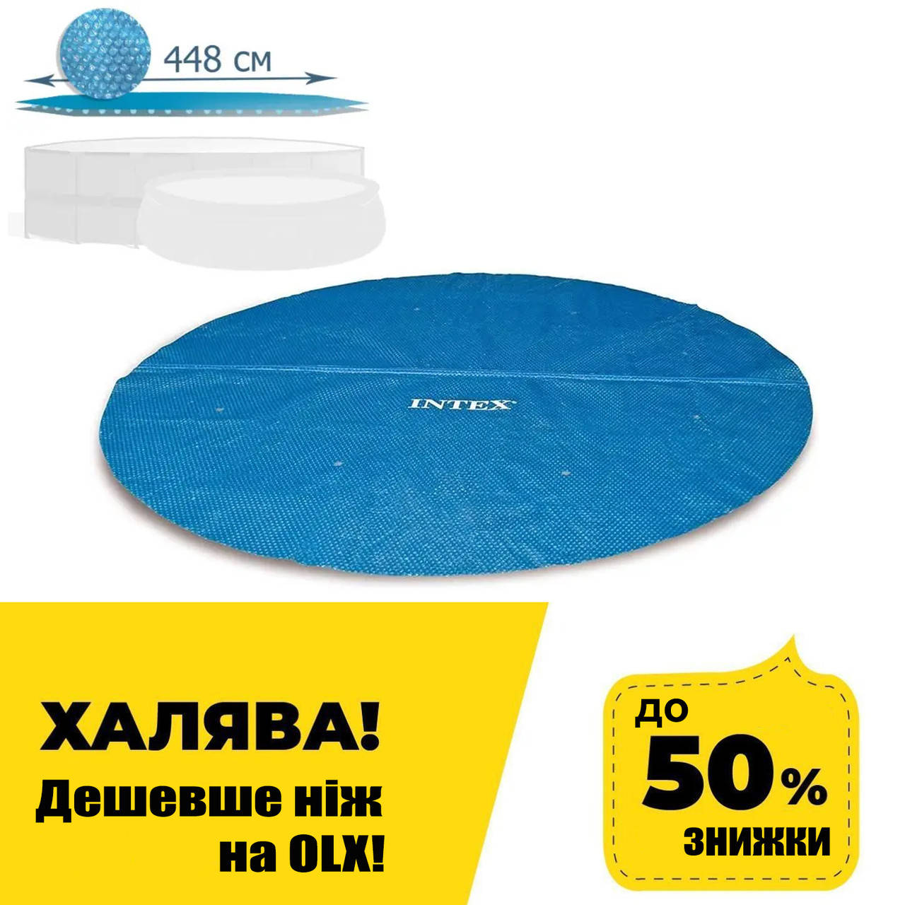 Теплосберегающее покрытие (солярная пленка) для бассейна Intex 28013 (29023), 448 см (для бассейнов 457 см)
Теплосберегающее покрытие (солярная пленка) для бассейна Intex 28013 (29023), 448 см (для бассейнов 457 см)