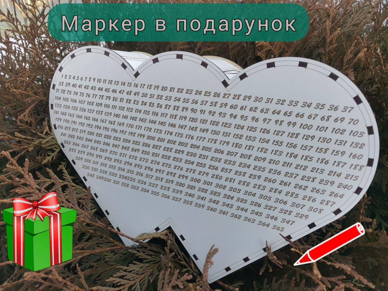 Подарок жене на 8 марта Копилка два сердца "Разом на мрію" 365 дней Падарок жене, девушке, сестре., Белый
Подарок жене на 8 марта Копилка два сердца "Разом на мрію" 365 дней Падарок жене, девушке, сестре., Белый