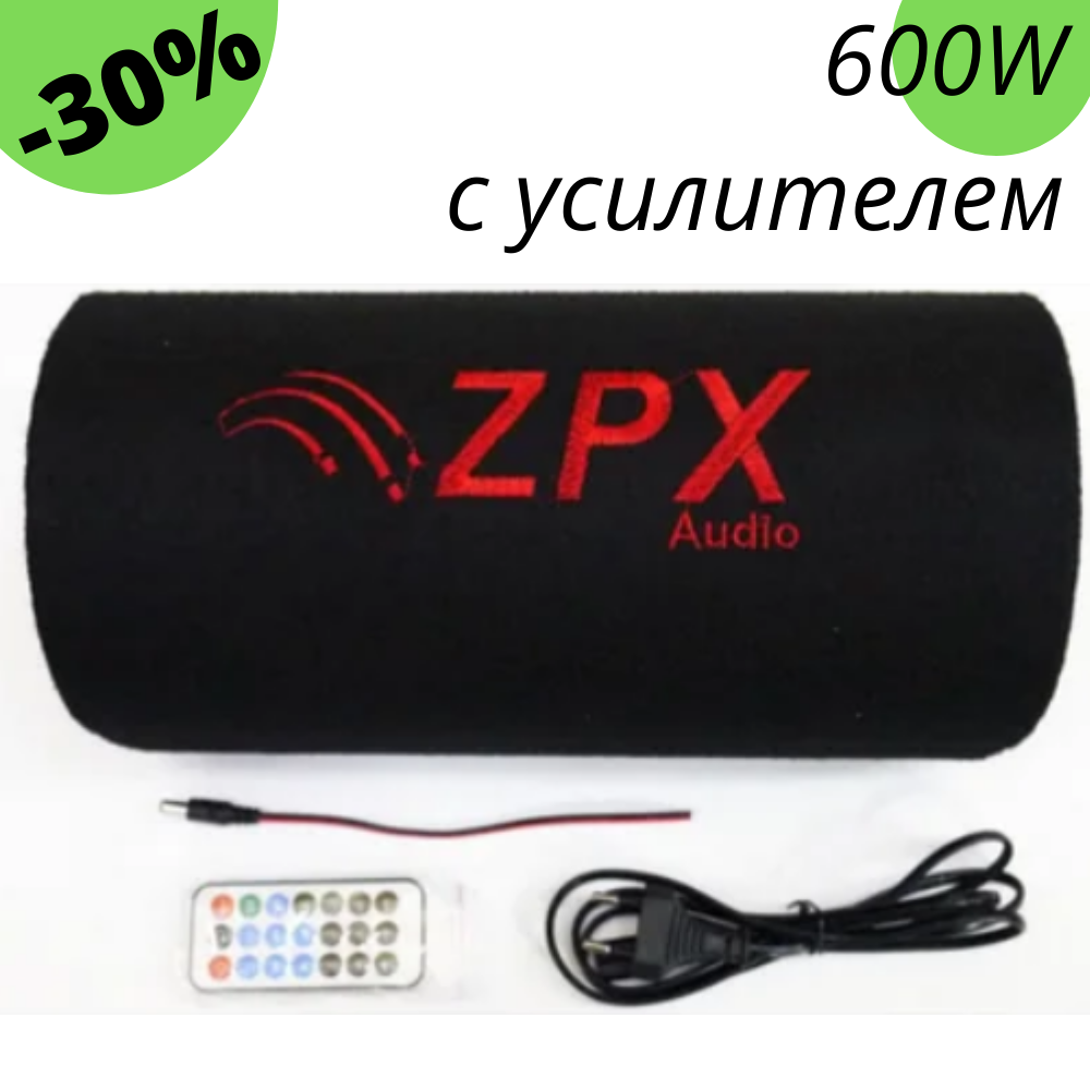 Колонка автомобильная сабвуфер с усилителем ZPX ZX-6SUB 600W с пультом черная 20,5 * 39 * 17,5 см колонка
Колонка автомобильная сабвуфер с усилителем ZPX ZX-6SUB 600W с пультом черная 20,5 * 39 * 17,5 см колонка