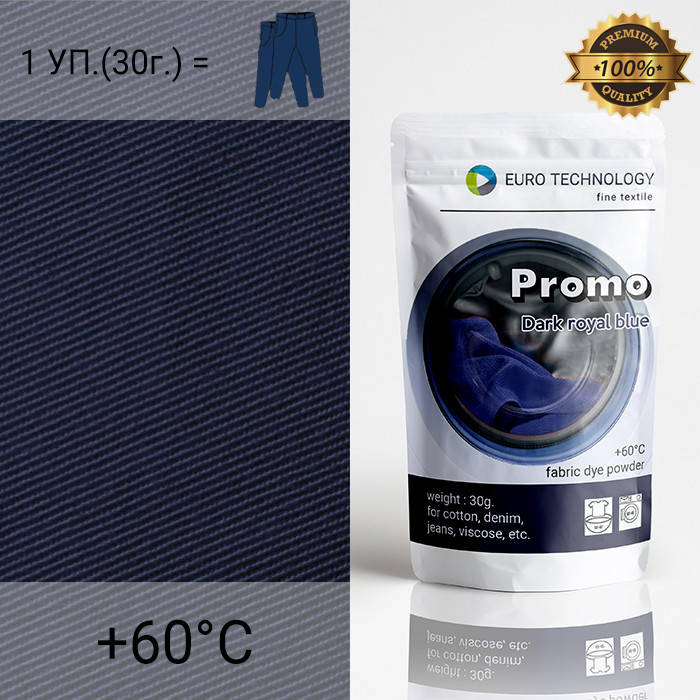 Темно-синяя низкотемпературная краска-краситель для ткани одежды Promo "Dark royal blue", 30г, Темно-синий
Темно-синяя низкотемпературная краска-краситель для ткани одежды Promo "Dark royal blue", 30г, Темно-синий