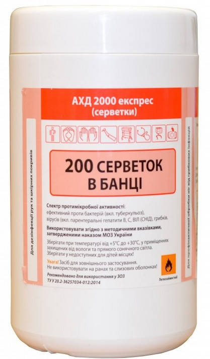 Дезинфицирующие салфетки АХД 2000 экспресс, 200 шт
Дезинфицирующие салфетки АХД 2000 экспресс, 200 шт