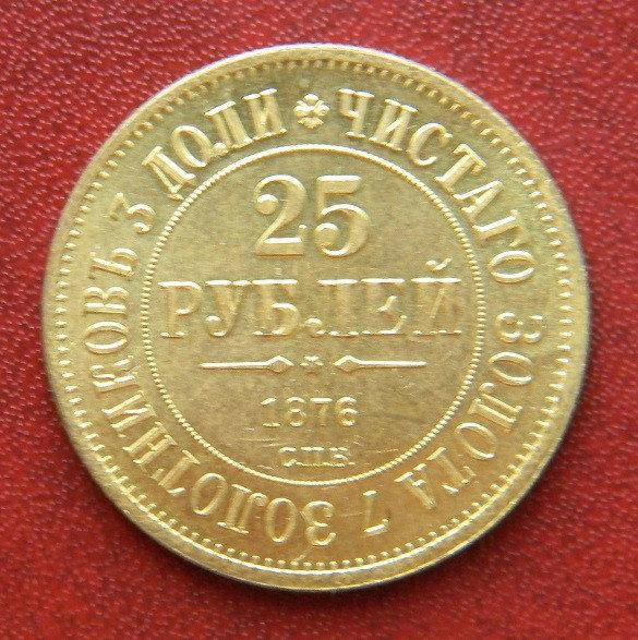 25 РУБЛЕЙ 1876Г. СПБ. АЛЕКСАНДР II. В ПАМЯТЬ 30-ЛЕТИЯ ВЕЛИКОГО КНЯЗЯ ВЛАДИМИРА АЛЕКСАНДРОВИЧА
25 РУБЛЕЙ 1876Г. СПБ. АЛЕКСАНДР II. В ПАМЯТЬ 30-ЛЕТИЯ ВЕЛИКОГО КНЯЗЯ ВЛАДИМИРА АЛЕКСАНДРОВИЧА