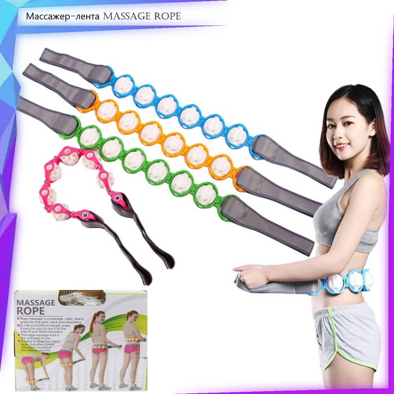 Массажер-лента роликовый Massage Rope для всего тела спины универсальный ленточный ручной разминающий массажер
Массажер-лента роликовый Massage Rope для всего тела спины универсальный ленточный ручной разминающий массажер