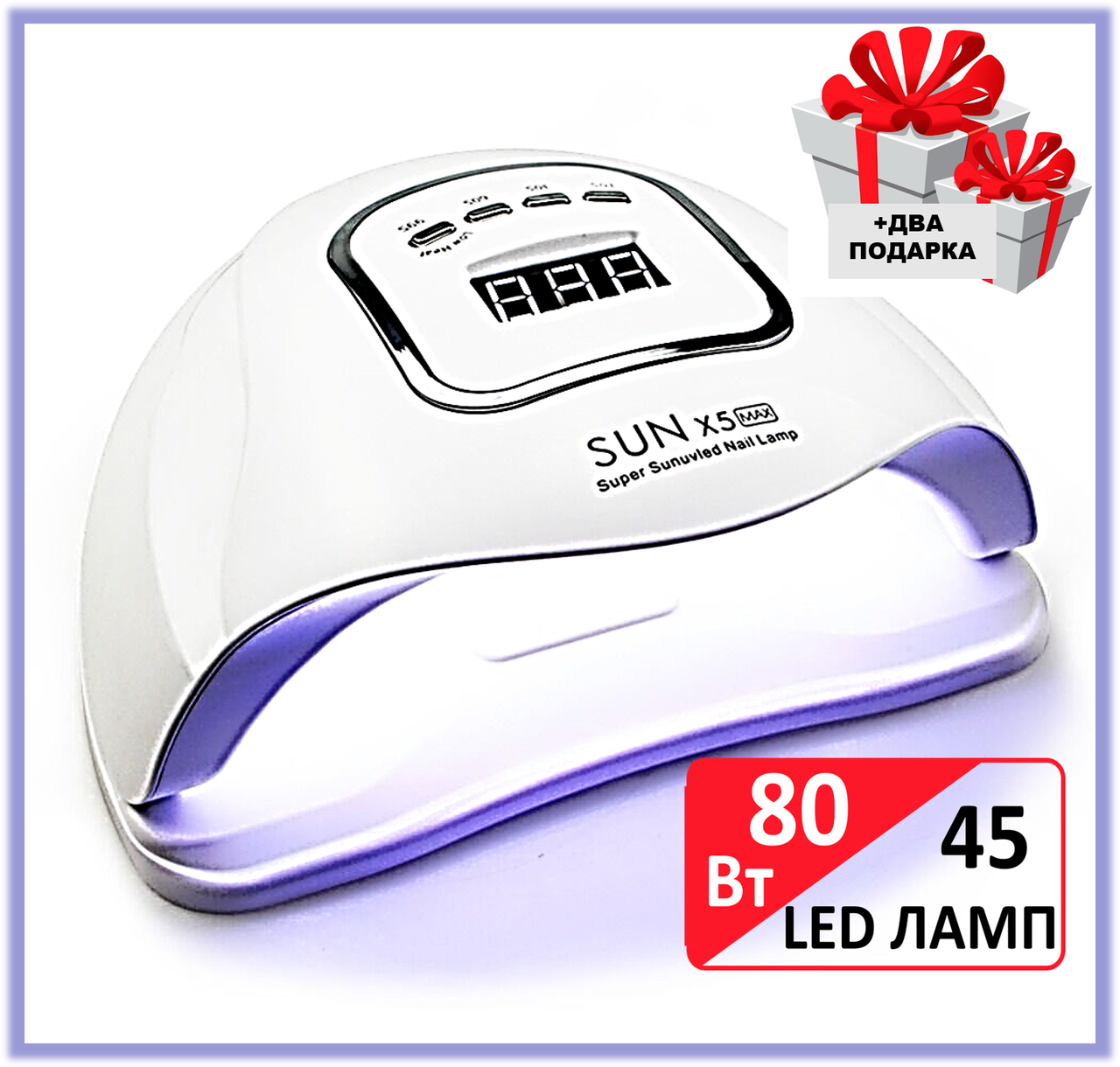 Профессиональная лампа для маникюра SUN 5XMAX 80W 45 светодиодов (Лампа для наращивания ногтей для сушки геля), Белый
Профессиональная лампа для маникюра SUN 5XMAX 80W 45 светодиодов (Лампа для наращивания ногтей для сушки геля), Белый