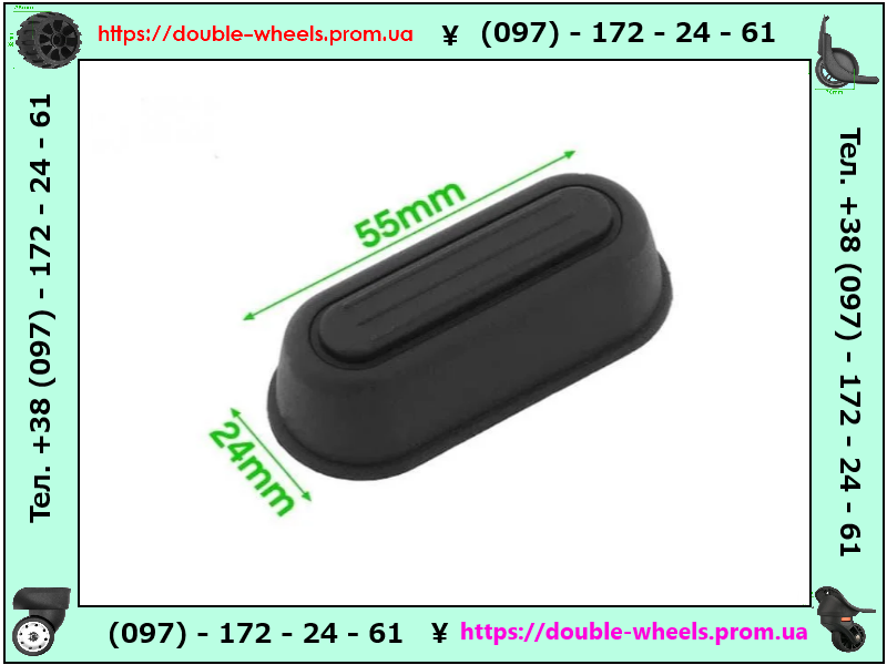 Ножки подставки для чемоданов \ 1332
Ножки подставки для чемоданов \ 1332