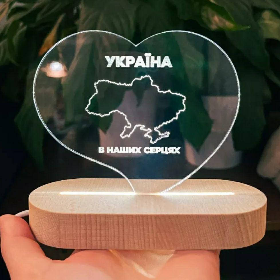 Нічник "Україна в наших серцях"
Нічник "Україна в наших серцях"