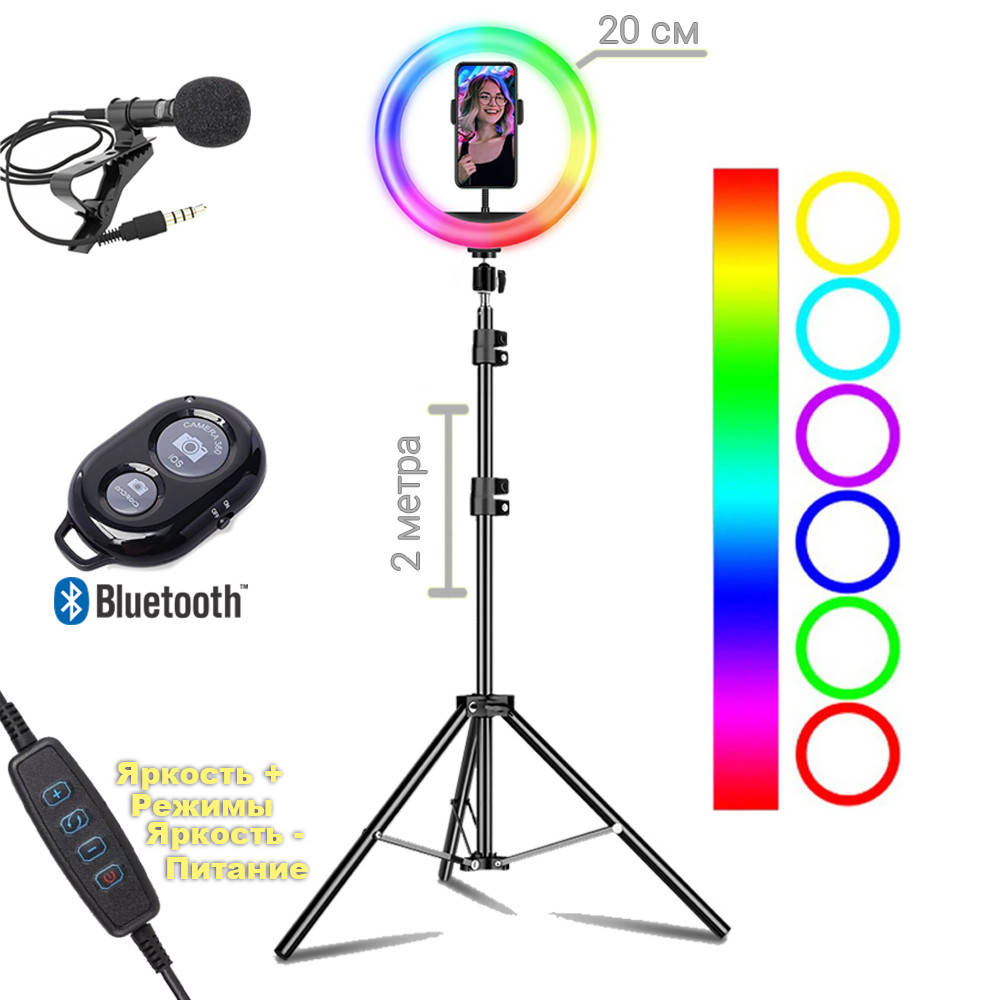 Кольцевая Светодиодная LED лампа Набор блогера 4в1 разные цвета RGB 20см РГБ кольцо для селфи+штатив STR
Кольцевая Светодиодная LED лампа Набор блогера 4в1 разные цвета RGB 20см РГБ кольцо для селфи+штатив STR