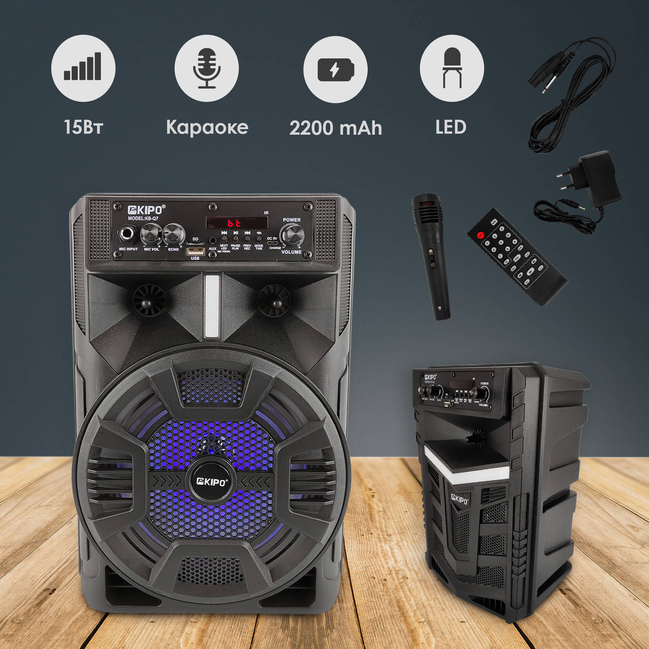 Портативная Bluetooth колонка Kipo KB-Q7 с радио, караоке, флешкой портативная блютуз колонка 
Портативная Bluetooth колонка Kipo KB-Q7 с радио, караоке, флешкой портативная блютуз колонка