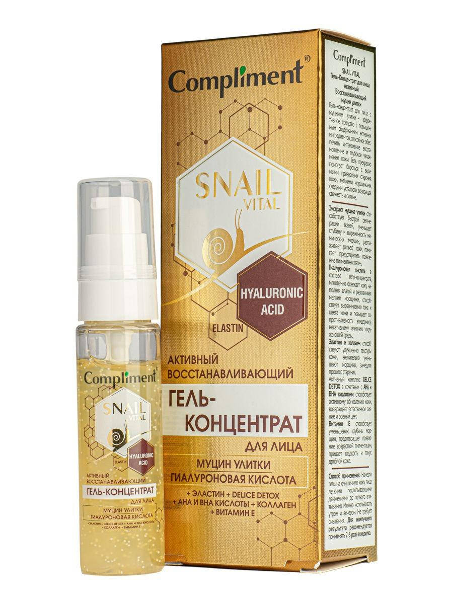 Гель-концентрат для лица Активный Восстанавливающий муцин улитки SNAIL VITAL Compliment 30 мл.
Гель-концентрат для лица Активный Восстанавливающий муцин улитки SNAIL VITAL Compliment 30 мл.