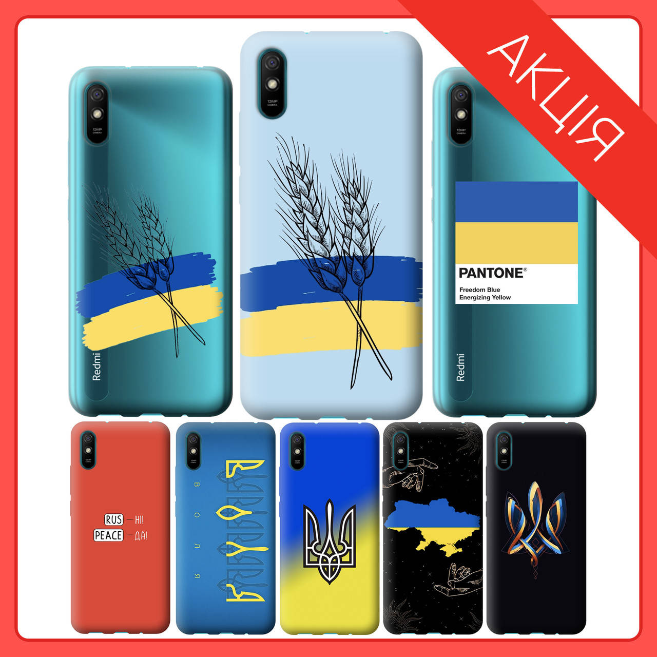 Чехол с принтом для Xiaomi Redmi 9A / Чехол с картинкой на Xiaomi Redmi 9A (Украинские принты - 2), Разные цвета
Чехол с принтом для Xiaomi Redmi 9A / Чехол с картинкой на Xiaomi Redmi 9A (Украинские принты - 2), Разные цвета