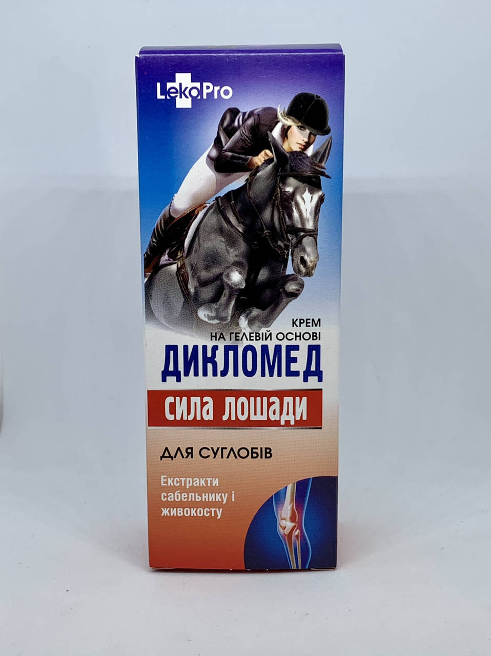 Сила лошади Гель Дикломед(диклогель) 75мл
Сила лошади Гель Дикломед(диклогель) 75мл