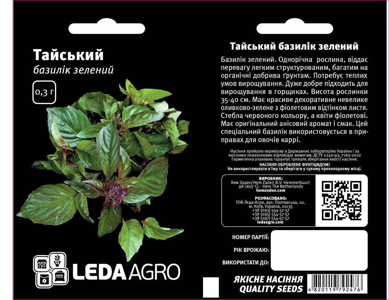 Базилік Зелений Тайський 0,3 г Leda Agro Насіння (Базилик Зеленый Тайский Пряно-вкусовые растения Семена)
Базилік Зелений Тайський 0,3 г Leda Agro Насіння (Базилик Зеленый Тайский Пряно-вкусовые растения Семена)