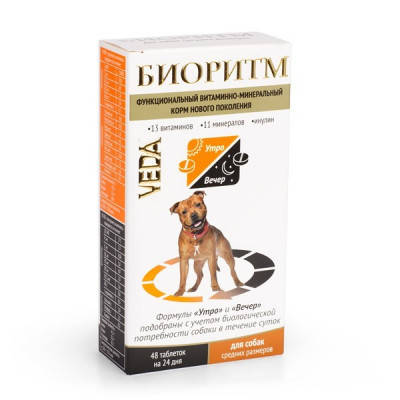 БИОРИТМ - витаминно-минеральный комплекс для собак средних пород , 48 таблеток по 0,5 гр.
БИОРИТМ - витаминно-минеральный комплекс для собак средних пород , 48 таблеток по 0,5 гр.