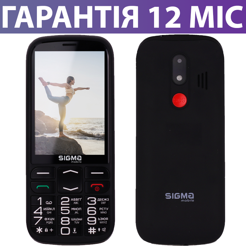 Мобильный телефон Sigma mobile Comfort 50 Optima черный, кнопочный, с фонариком, "бабушкофон", сигма
Мобильный телефон Sigma mobile Comfort 50 Optima черный, кнопочный, с фонариком, "бабушкофон", сигма