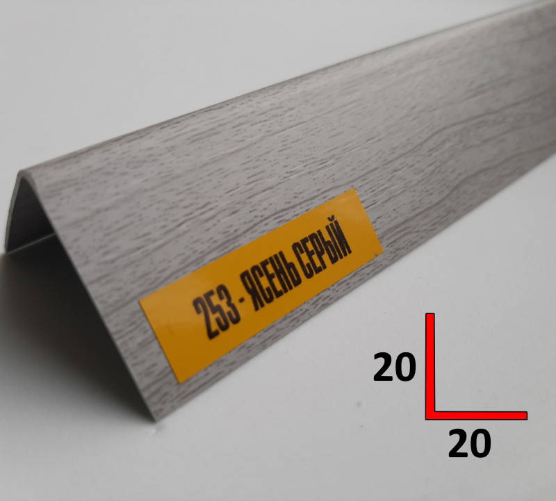 Отделочный уголок ПВХ 20х20, 2,7 м Ясень серый
Отделочный уголок ПВХ 20х20, 2,7 м Ясень серый