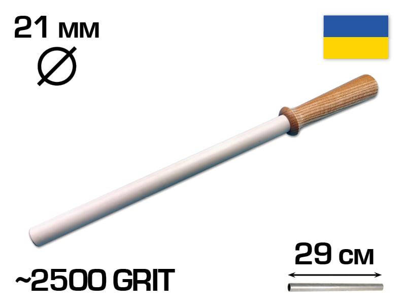 Мусат керамический 290 мм рабочая - 42 см (общая) 21 мм диаметр 2500 GRIT (Musat290)
Мусат керамический 290 мм рабочая - 42 см (общая) 21 мм диаметр 2500 GRIT (Musat290)