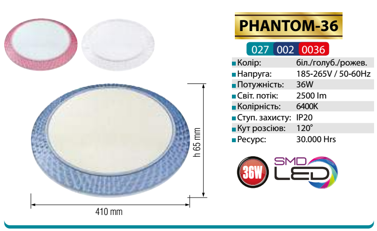 "PHANTOM-36"Свет-к потолочный декор SMD LED 36W 6400K голубой/розовый 2500lm 185-265v (027-002-0036-020)
"PHANTOM-36"Свет-к потолочный декор SMD LED 36W 6400K голубой/розовый 2500lm 185-265v (027-002-0036-020)