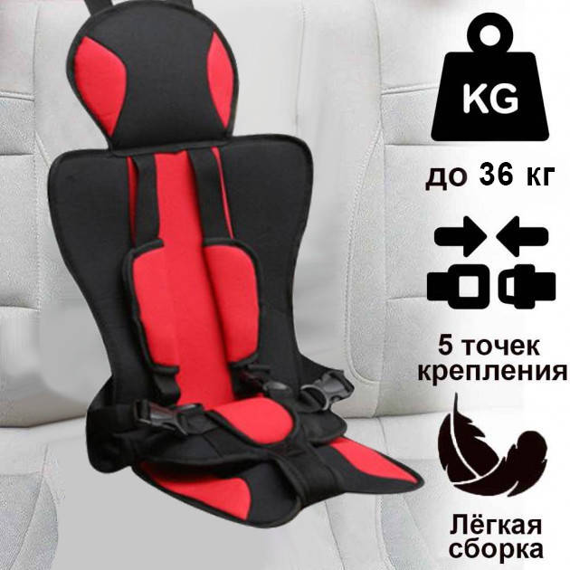 Детское автокресло Удобное портативное с подголовником Child Car Seat Красного цвета до 36 кг BLM
Детское автокресло Удобное портативное с подголовником Child Car Seat Красного цвета до 36 кг BLM