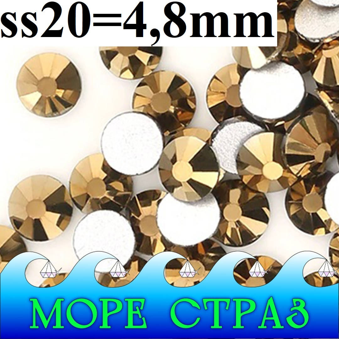 Золотые стразы без клея Gold Hematite ss20=4,8мм уп.=100шт. стекло ПРЕМИУМ гематит сс20
Золотые стразы без клея Gold Hematite ss20=4,8мм уп.=100шт. стекло ПРЕМИУМ гематит сс20