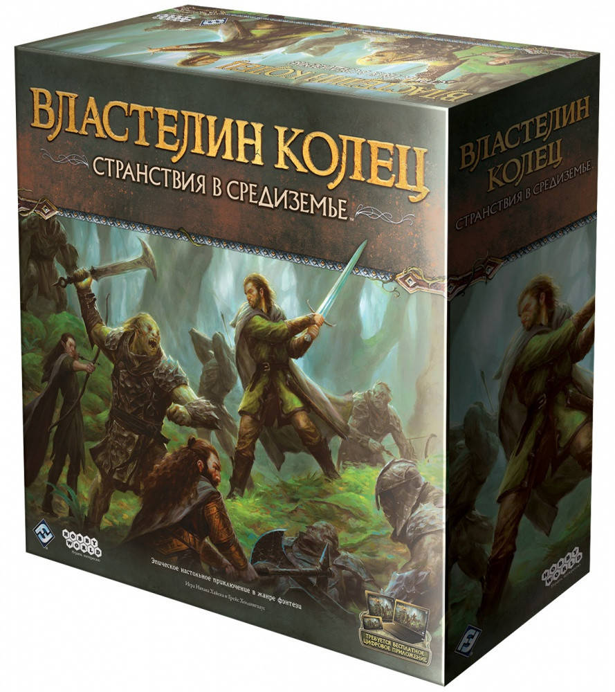 Властелин Колец: Странствия в Средиземье (The Lord of the Rings: Journeys in Middle-Earth)
Властелин Колец: Странствия в Средиземье (The Lord of the Rings: Journeys in Middle-Earth)