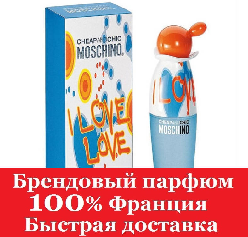 Духи Moschino I Love Love Москино Ай Лав Лав
Духи Moschino I Love Love Москино Ай Лав Лав