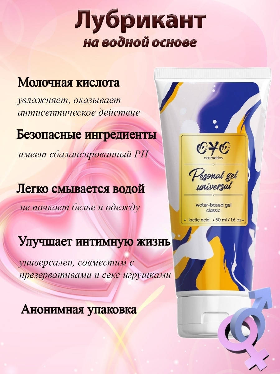 Универсальный увлажняющий гель на водной основе с молочной кислотой OYO Personal Gel Universal 50 мл TALLA
Универсальный увлажняющий гель на водной основе с молочной кислотой OYO Personal Gel Universal 50 мл TALLA