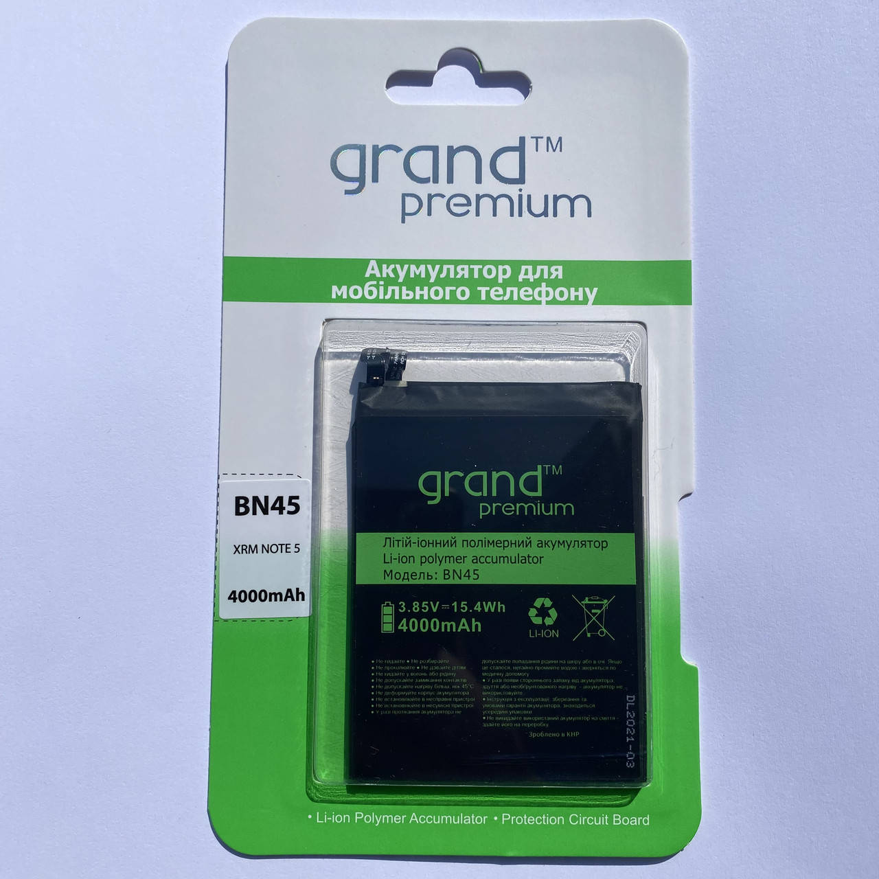 Аккумуляторная батарея для телефона Xiaomi Redmi Note 5 BN45 4000 mAh GRAND Premium
Аккумуляторная батарея для телефона Xiaomi Redmi Note 5 BN45 4000 mAh GRAND Premium