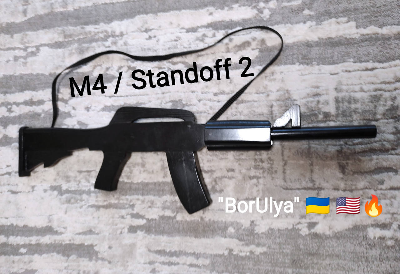 Деревянная автоматическая винтовка М4, Игрушечный автомат М4 Standoff 2, М4А1 и М16 из дерева Супер качество., Черный
Деревянная автоматическая винтовка М4, Игрушечный автомат М4 Standoff 2, М4А1 и М16 из дерева Супер качество., Черный