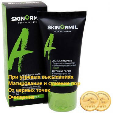 Крем-эксфолиант Скинормил Skinormil Cream Exfoliant 
Крем-эксфолиант Скинормил Skinormil Cream Exfoliant