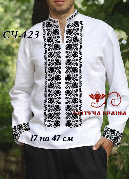 Заготовка для вышиванки Рубашка мужская СЧ-423 "ТМ Цветущая страна" 
Заготовка для вышиванки Рубашка мужская СЧ-423 "ТМ Цветущая страна"