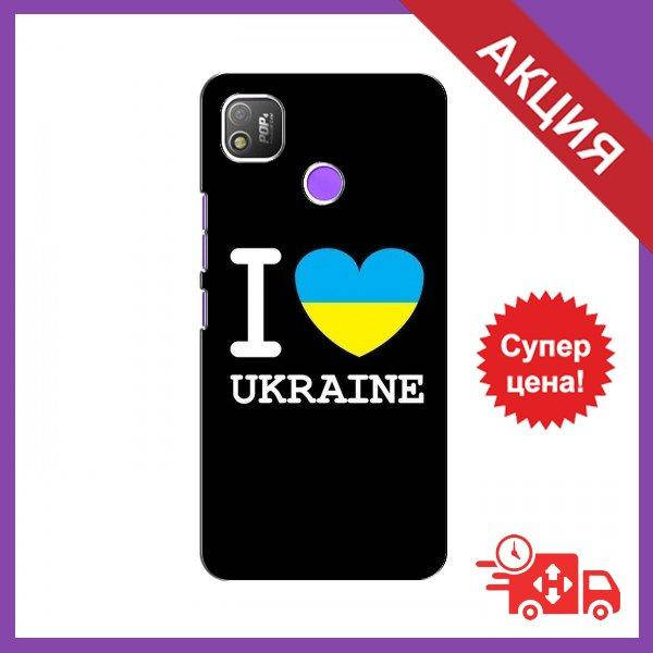 Бампер с принтом для TECNO POP 4 / Бампер на Техно / Бампер для TECNO POP 4 (I Love Ukraine)
Бампер с принтом для TECNO POP 4 / Бампер на Техно / Бампер для TECNO POP 4 (I Love Ukraine)