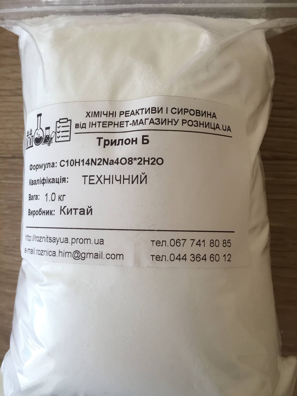 Трилон БД-2- натриевая соль , Трилон Б-4 натриевая соль -этилендиаминтетрауксусной кислоты, ЭДТА,кг
Трилон БД-2- натриевая соль , Трилон Б-4 натриевая соль -этилендиаминтетрауксусной кислоты, ЭДТА,кг