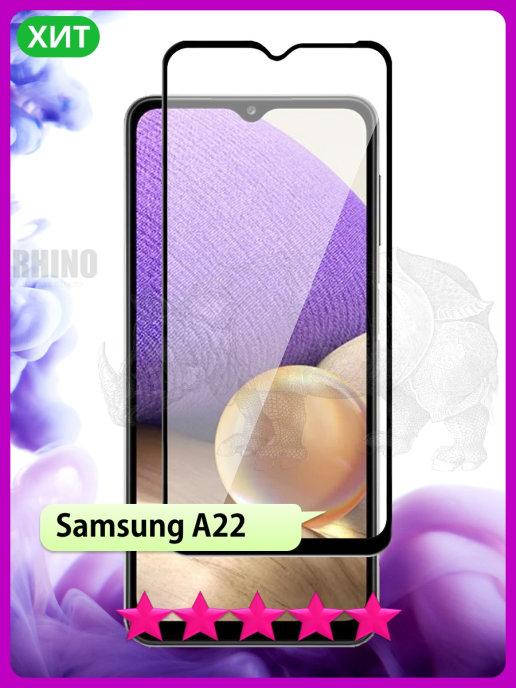 Защитное стекло Samsung A22 \ Защитное стекло Самсунг А22 (стекло противоударное на весь экран), Черный
Защитное стекло Samsung A22 \ Защитное стекло Самсунг А22 (стекло противоударное на весь экран), Черный