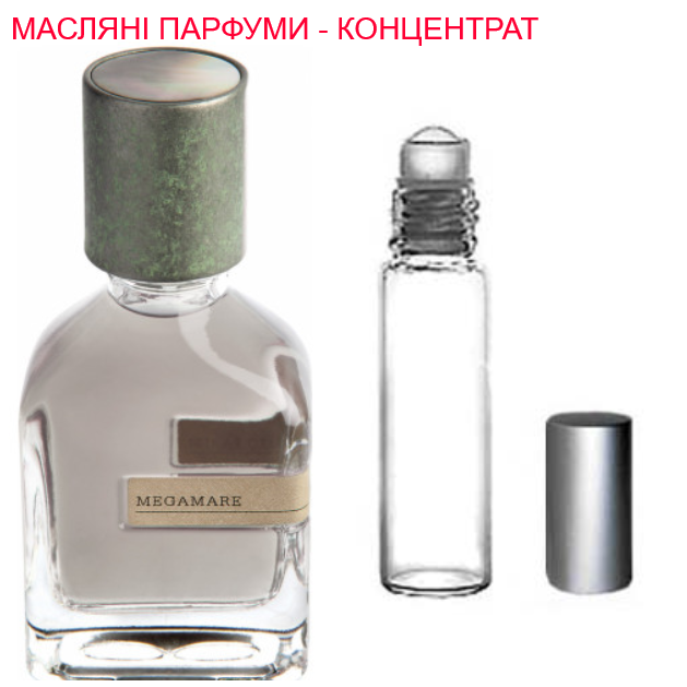 Парфюмерная композиция (масляные духи, концентрат) - версия Orto Parisi Megamare - 6мл.- 10мл.- 15мл.
Парфюмерная композиция (масляные духи, концентрат) - версия Orto Parisi Megamare - 6мл.- 10мл.- 15мл.