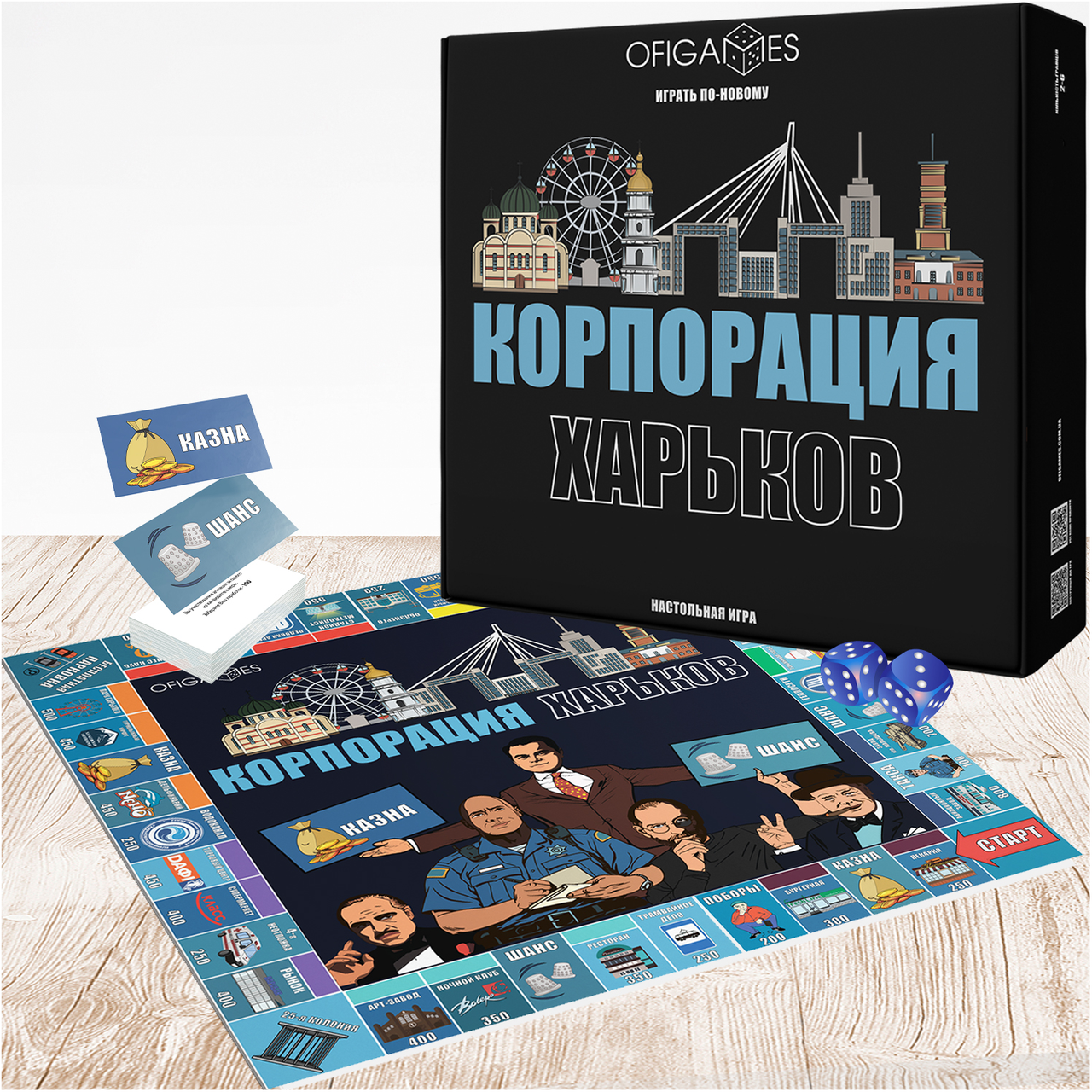 Настольная игра Корпорация Харьков - Бизнес Монополия по-Харьковски - Настільна Бізнес Гра - Монополія Харків
Настольная игра Корпорация Харьков - Бизнес Монополия по-Харьковски - Настільна Бізнес Гра - Монополія Харків