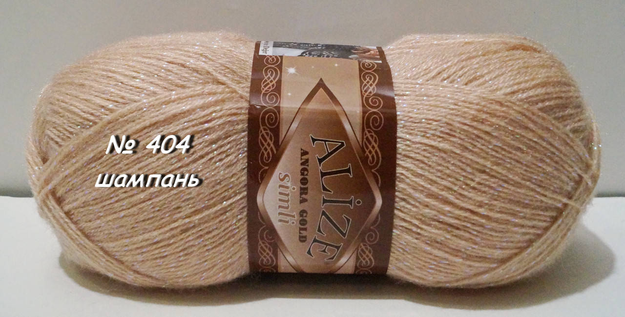 Нитки пряжа для вязания полушерсть ANGORA GOLD SIMLI Ангора Голд Симли № 404 - шампань, Бежевый
Нитки пряжа для вязания полушерсть ANGORA GOLD SIMLI Ангора Голд Симли № 404 - шампань, Бежевый