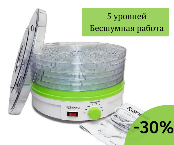 Сушильный аппарат для фруктов и овощей, дегидратор Rainberg RB-912 800W, электрическая сушилка 800W
Сушильный аппарат для фруктов и овощей, дегидратор Rainberg RB-912 800W, электрическая сушилка 800W
