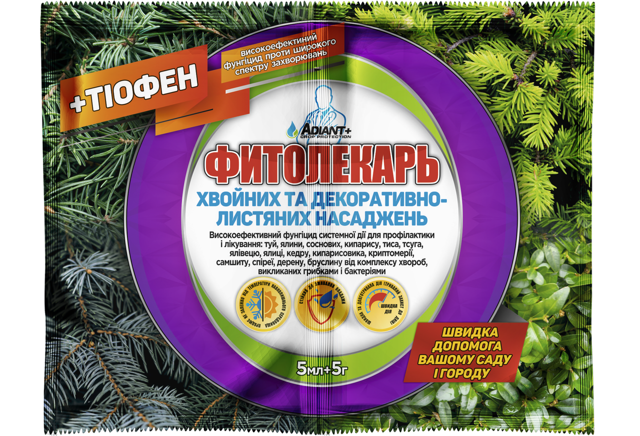 Фунгицид от болезней хвойных и декоративно-лиственных насаждений Фитолекарь 5 мл + Тиофен 10 г
Фунгицид от болезней хвойных и декоративно-лиственных насаждений Фитолекарь 5 мл + Тиофен 10 г