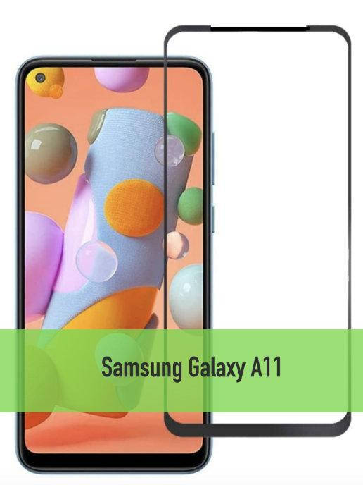 Защитное стекло для Samsung A11 \ Защитное стекло для Самсунг А11 (полная поклейка на весь экран), Черный
Защитное стекло для Samsung A11 \ Защитное стекло для Самсунг А11 (полная поклейка на весь экран), Черный