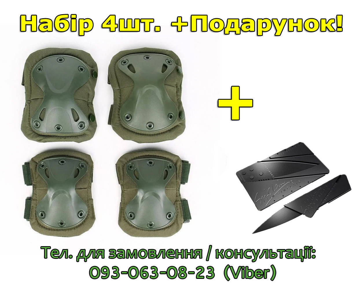 Комплект захисту AOKALI F001 Black тактичний наколінники + налокітники штурмові "ins" Оливковий
Комплект захисту AOKALI F001 Black тактичний наколінники + налокітники штурмові "ins" Оливковий