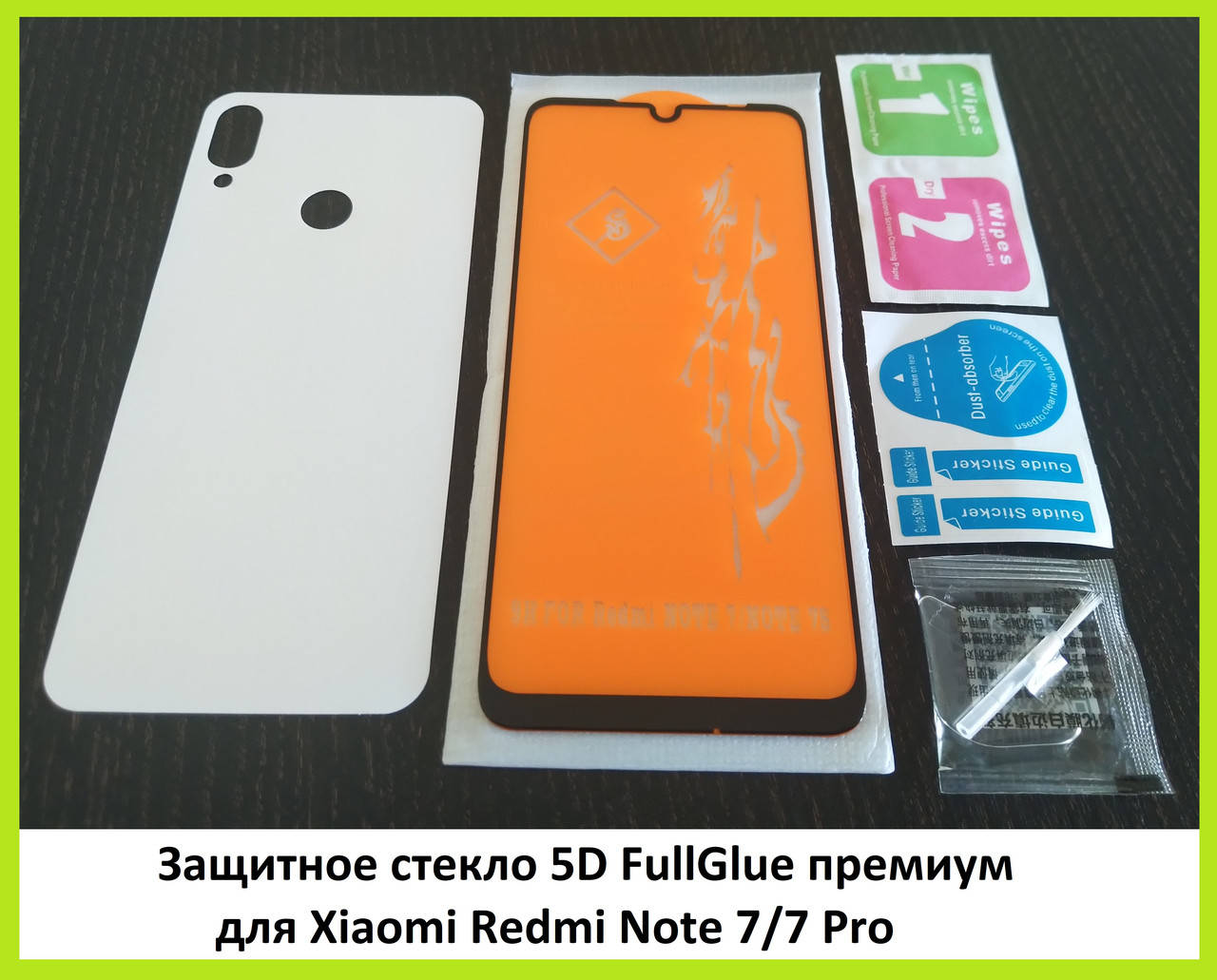 Защитное стекло 5D FullGlue премиум Xiaomi Redmi Note 7/7 Pro + карбоновая прозрачная пленка
Защитное стекло 5D FullGlue премиум Xiaomi Redmi Note 7/7 Pro + карбоновая прозрачная пленка