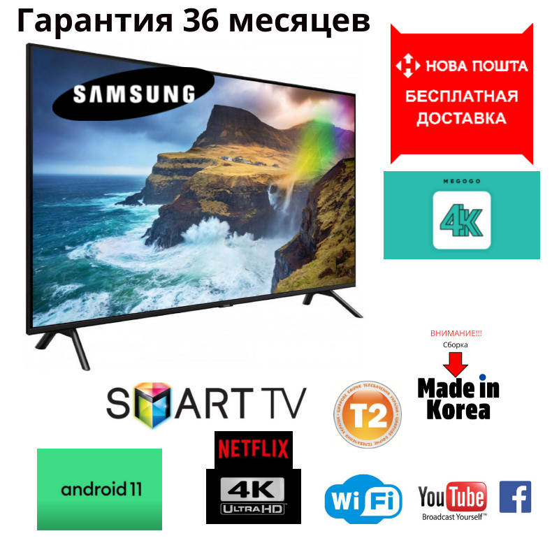 Телевизор 2021 года Samsung 42 дюйма Ultra HD 4K Android 11.0 WIFI T2 Смарт тв Самсунг Корея
Телевизор 2021 года Samsung 42 дюйма Ultra HD 4K Android 11.0 WIFI T2 Смарт тв Самсунг Корея