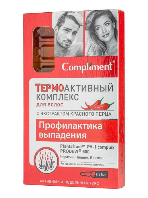 Ампулы для волос - профилактика выпадения термоактивный комплекс с экстрактом красного перца Compliment
Ампулы для волос - профилактика выпадения термоактивный комплекс с экстрактом красного перца Compliment