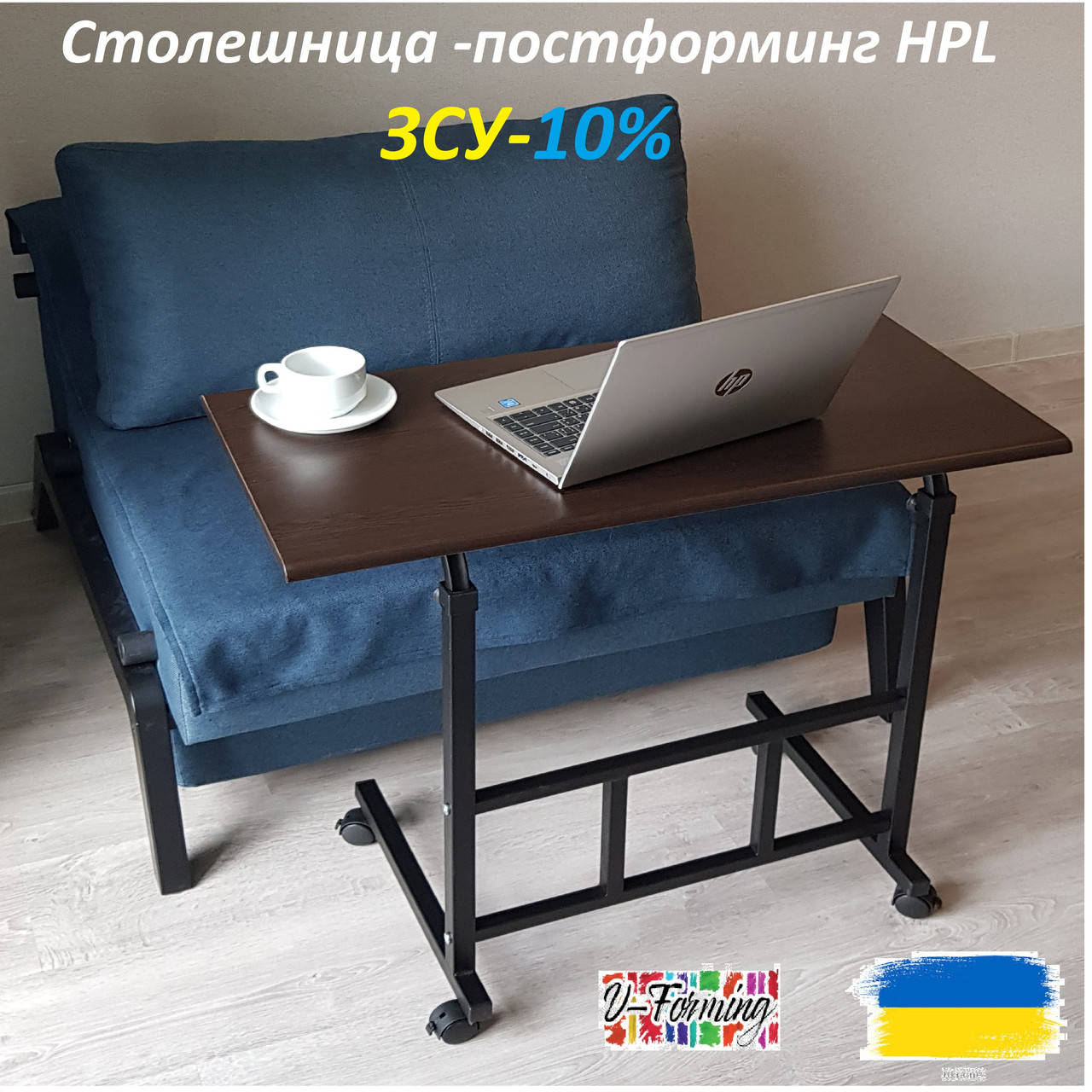 Стол компьютерный. Компьютерный стол. Журнальный, кофейный столик регулируемый по высоте. 680х380мм, Разные цвета
Стол компьютерный. Компьютерный стол. Журнальный, кофейный столик регулируемый по высоте. 680х380мм, Разные цвета