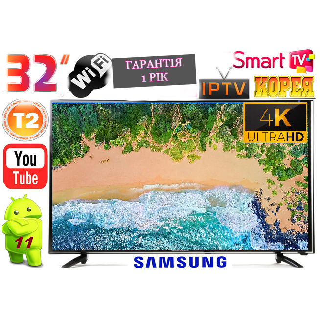 Телевизор Самсунг Samsung 32 дюйма Smart TV LED Android-11 WIFI Bluetooth Самсунг Смарт ТВ
Телевизор Самсунг Samsung 32 дюйма Smart TV LED Android-11 WIFI Bluetooth Самсунг Смарт ТВ