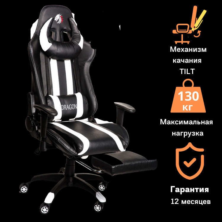 Кресло геймерское ZANO DRAGON WHITE с подставкой для ног белое игровое компьютерное офисное раскладное для ПК, Белый
Кресло геймерское ZANO DRAGON WHITE с подставкой для ног белое игровое компьютерное офисное раскладное для ПК, Белый