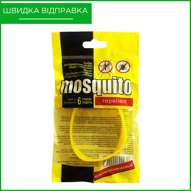 Mosquito от GmbinH, Германия. Натуральный браслет от комаров, клещей, мошек и др. насекомых. Оригинал
Mosquito от GmbinH, Германия. Натуральный браслет от комаров, клещей, мошек и др. насекомых. Оригинал