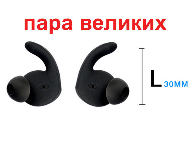 Амбушюры вкладыши для гарнитуры Huawei AM61, Samsung, Lenovo (вакуумные, спортивные) L (пара больших), Черный
Амбушюры вкладыши для гарнитуры Huawei AM61, Samsung, Lenovo (вакуумные, спортивные) L (пара больших), Черный